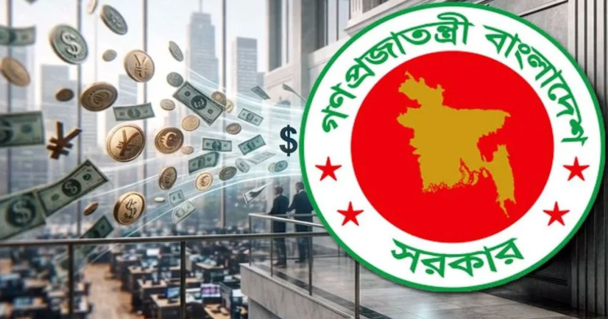 আওয়ামী সরকারের রেখে যাওয়া ঋণ পরিশোধে বিএনপি সরকারের রেকর্ড