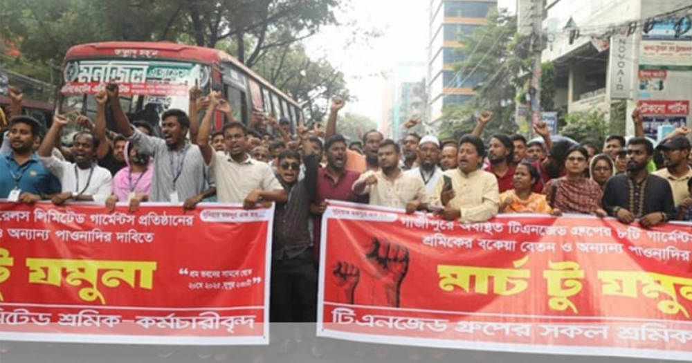 টিএনজেডের শ্রমিকদের বকেয়া পরিশোধসহ ৫ সিদ্ধান্ত