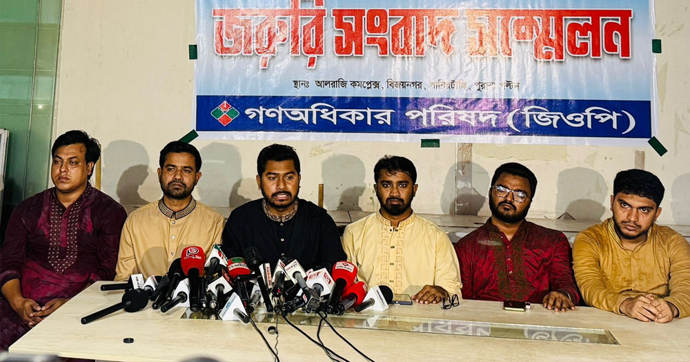 সেপ্টেম্বরের মধ্যে নির্বাচনের তফসিল ঘোষণার দাবি গণঅধিকার পরিষদের
