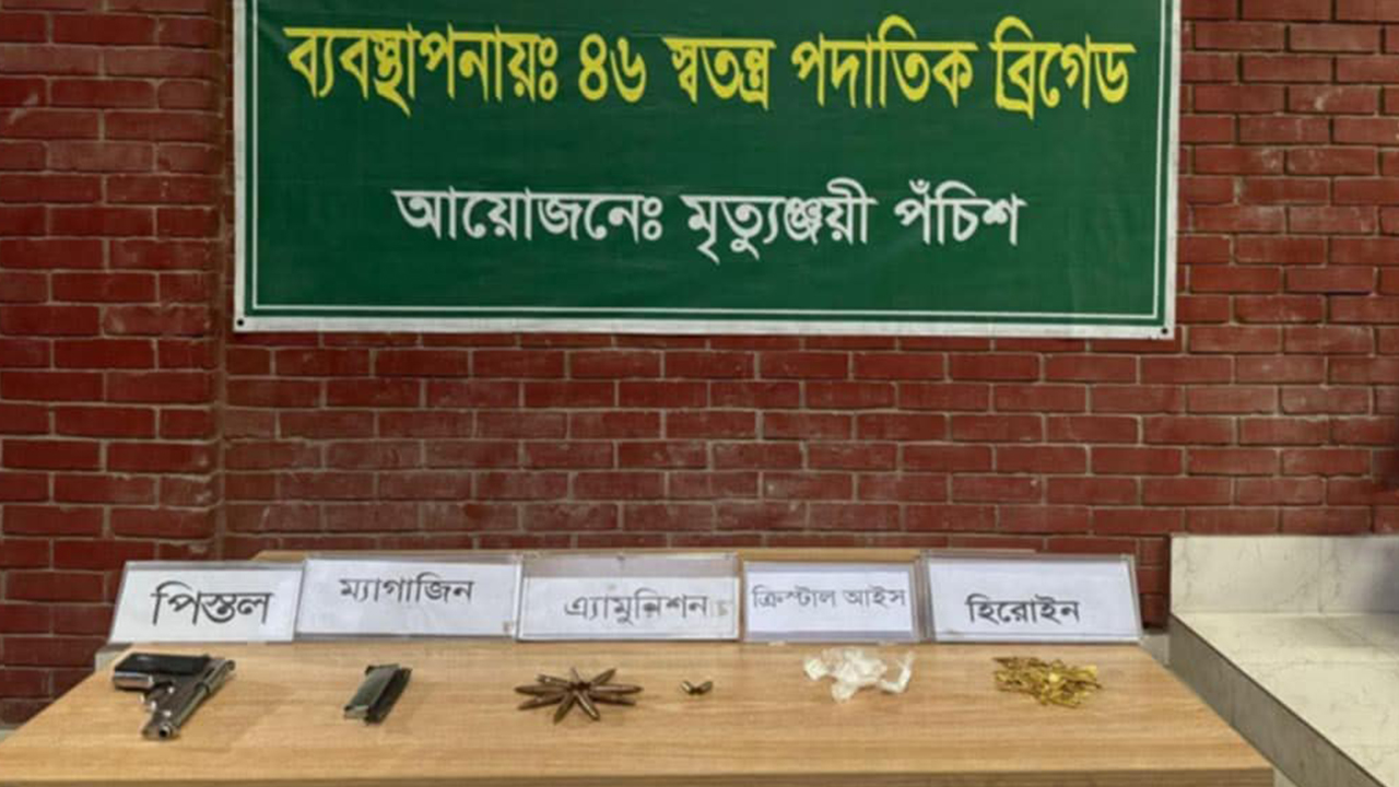 ঢাকায় সেনাবাহিনীর অভিযান, বিদেশি পিস্তল-গুলিসহ মাদকদ্রব্য উদ্ধার