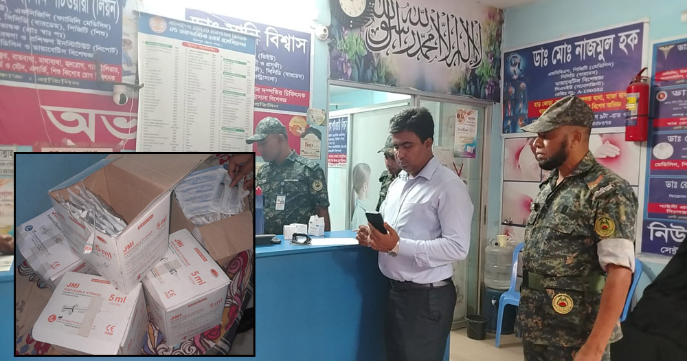 সরকারি ইনজেকশনের সিরিঞ্জ উদ্ধার, ডায়াগনস্টিক মালিকের জরিমানা