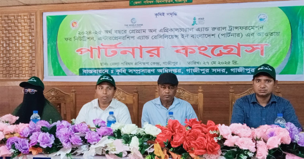 গাজীপুরে কৃষকদের নিয়ে পার্টনার কংগ্রেস অনুষ্ঠিত