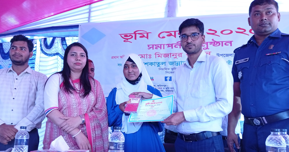 ভাঙ্গায় তিনদিনের ভূমি মেলার সমাপ্তি