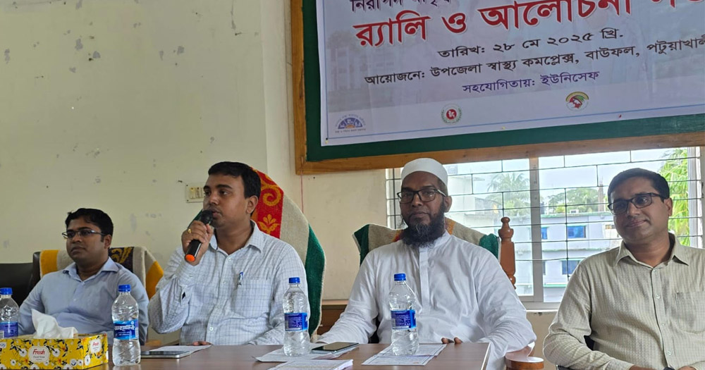 বাউফল পুষ্টি সপ্তাহ ও মাতৃত্ব দিবস পালিত