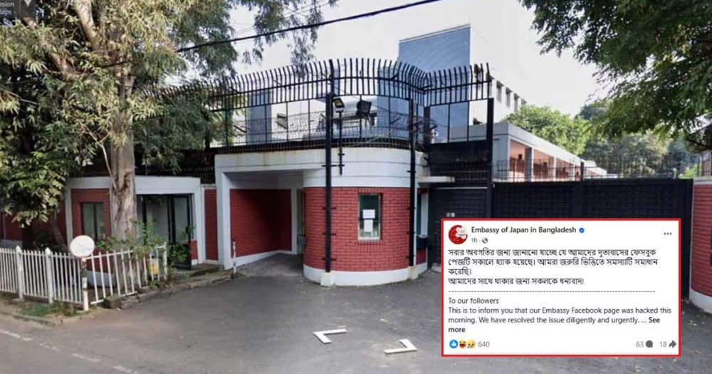 ঢাকার জাপান দূতাবাসের ফেসবুক পেজ হ্যাক