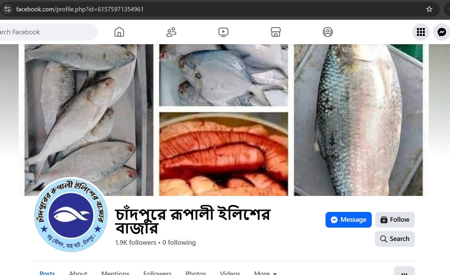 অনলাইনে ইলিশ বিক্রির নামে পেইজ খুলে প্রতারণা, গ্রেফতার ৮