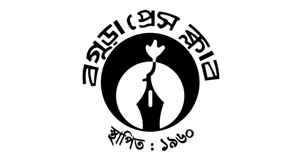 বগুড়া প্রেসক্লাব নির্বাচন ২৮ জুন