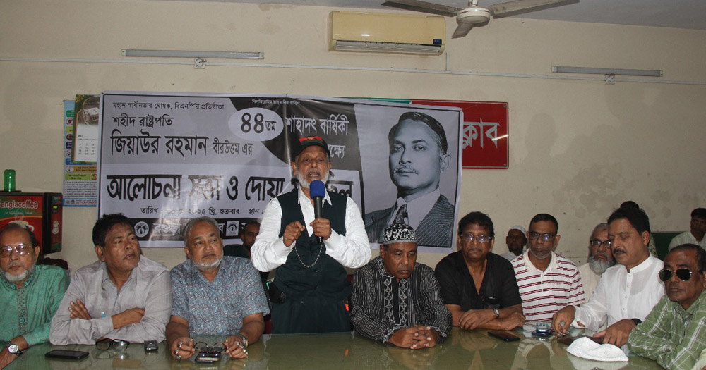 বগুড়া প্রেসক্লাবে শহীদ জিয়াউর রহমানের শাহাদত বার্ষিকী পালন