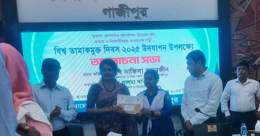 গাজীপুরে বিশ্ব তামাকমুক্ত দিবস পালিত