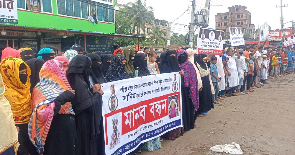 ছাত্রকে পিটিয়ে হত্যা: মাদ্রাসার অধ্যক্ষকে গ্রেপ্তারের দাবিতে মানববন্ধন, ভাঙচুর