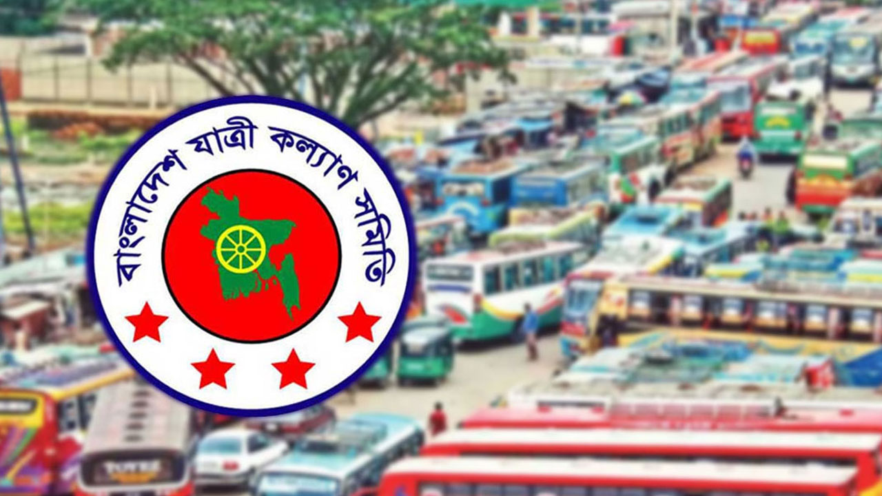 ঈদযাত্রায় ফিটনেসবিহীন যানবাহন বন্ধের দাবি: যাত্রী কল্যাণ সমিতি