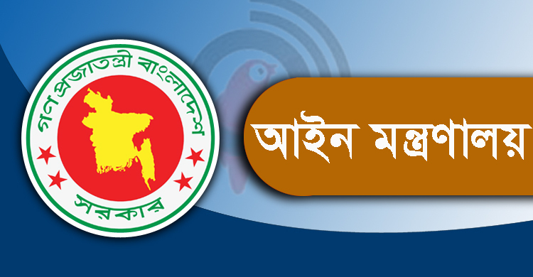 ৩০ জেলা ও দায়রা জজকে বদলি