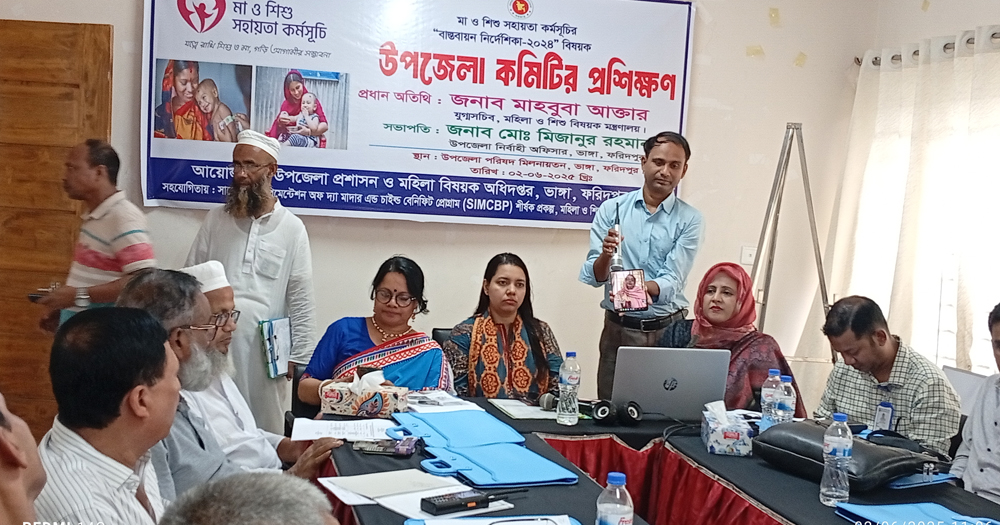 ভাঙ্গায় মা ও শিশু সহায়তা কর্মসূচির প্রশিক্ষণ কর্মশালা