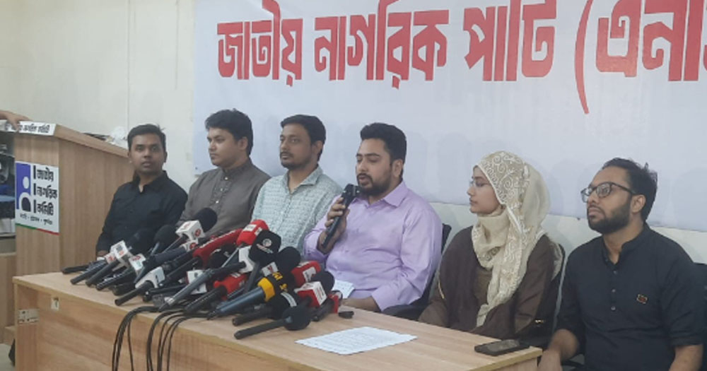 বৈষম্যহীন সমাজের ভিশন বাজেটে নেই: এনসিপি