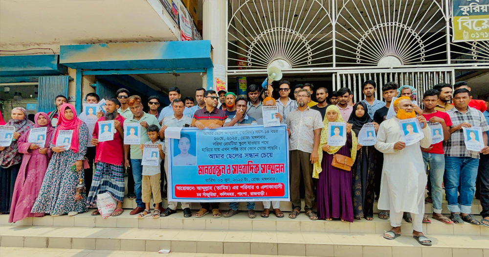 স্কুল ছাত্র তামিমের সন্ধান চায় তার পরিবার