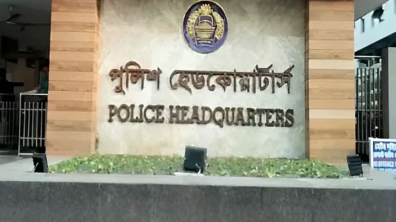 প্রতারক চক্র থেকে সতর্ক   থাকুন : পুলিশ হেডকোয়ার্টার্স