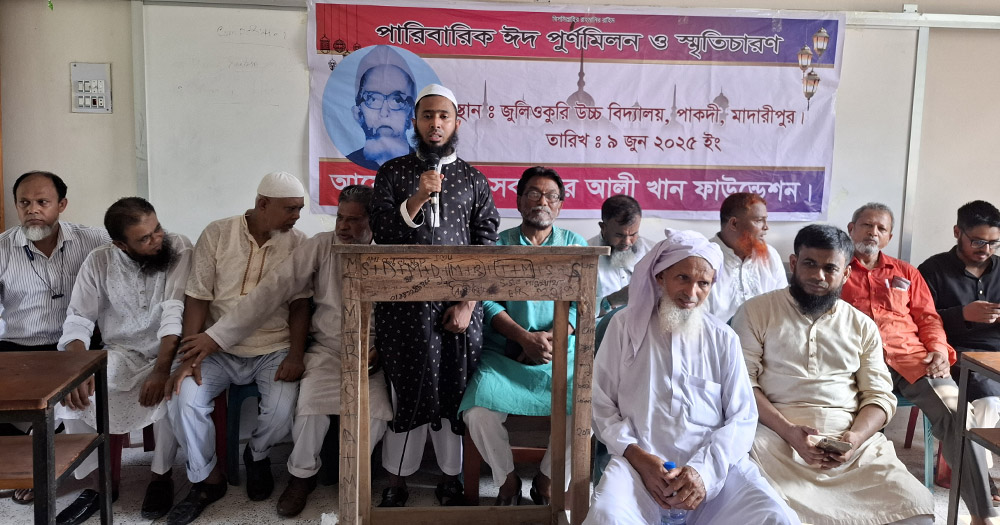 এসকান্দার আলী খান ফাউন্ডেশন ঈদ পুর্নমিলনি ও স্মৃতিচারণ