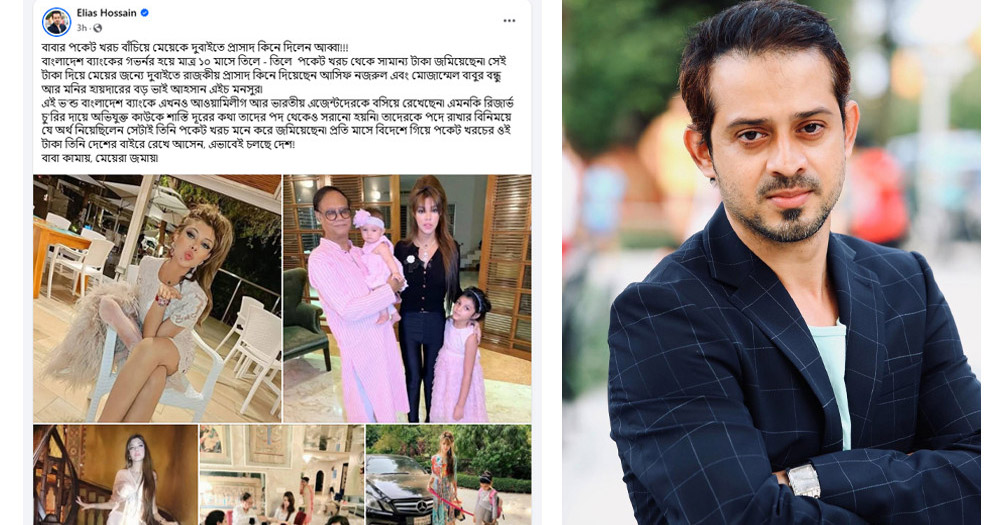 বাবা কামায়, মেয়েরা জমায়!