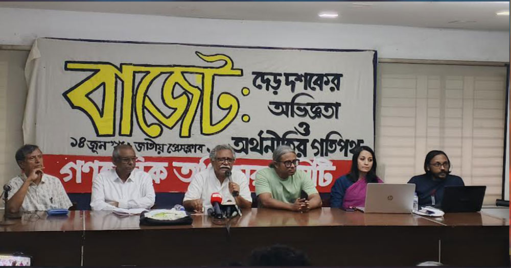 বাজেটে যেসব ত্রুটি রয়েছে, তা সংশোধন করা হোক: আনু মুহাম্মদ