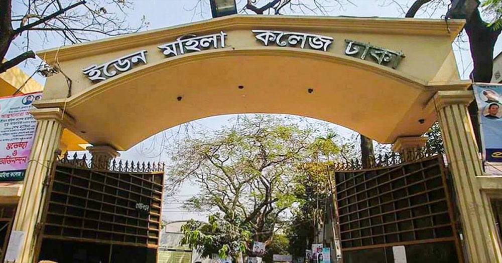 ইডেন কলেজের পুকুরে ডুবে কলেজ ছাত্রীর মৃত্যু