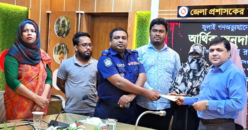 লক্ষ্মীপুরে ১৭ জন জুলাই শহীদ পরিবারের মাঝে আর্থিক অনুদান প্রদান