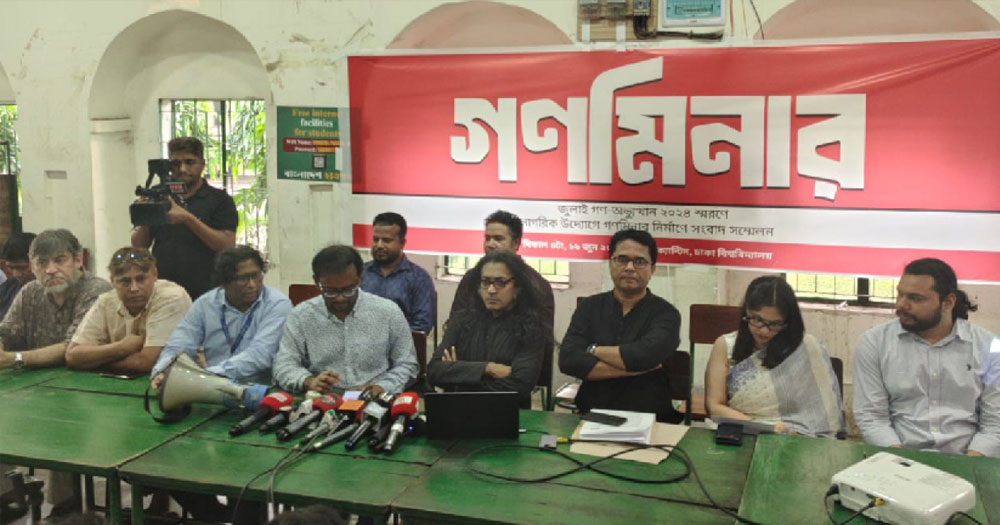 জুলাই গণঅভ্যুত্থানের শহীদদের স্মরণে নির্মিত হবে ‘গণমিনার’