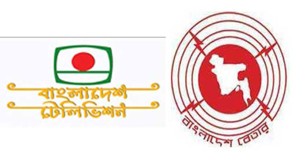 বিটিভি-বেতারের স্বায়ত্তশাসন নিশ্চিত ও গণমাধ্যম নীতিমালা পর্যালোচনায় ৫ সদস্যের কমিটি গঠন