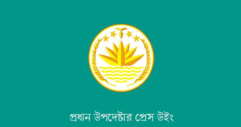 ভুয়া অ্যাকাউন্ট থেকে বাংলাদেশবিরোধী প্রোপাগান্ডা ছড়ানো হচ্ছে : প্রেস উইং