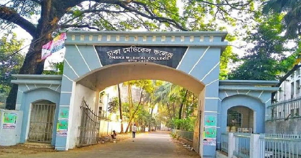 ঢামেকে অ্যাকাডেমিক কার্যক্রম বন্ধ ঘোষণা, শিক্ষার্থীদের হল ছাড়ার নির্দেশ
