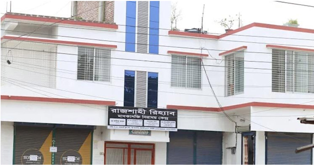 রাজশাহীতে রিহ্যাব সেন্টারে নির্যাতনে রোগীর মৃত্যুর অভিযোগ