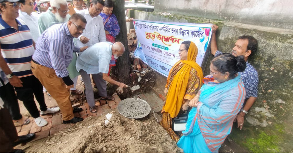 ফরিদপুর সাহিত্য পরিষদের ‌ নতুন ভবনের নির্মাণ কাজের ‌ উদ্বোধন