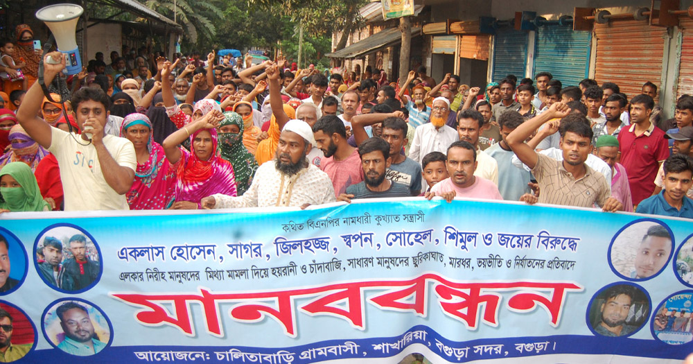 বগুড়ায় বিএনপি নেতা এখলাসের বিরুদ্ধে চালিতাবাড়ী গ্রামবাসীর বিক্ষোভ