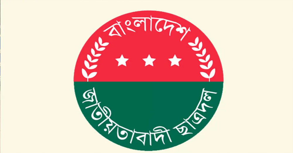 এইচএসসি ও সমমানের পরীক্ষার্থীদের ছাত্রদলের শুভকামনা
