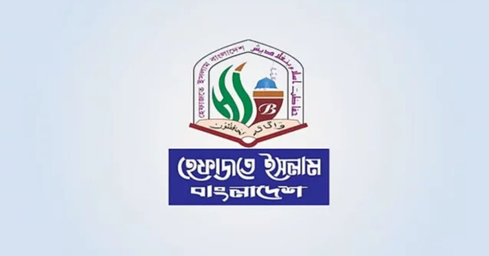 নির্বাচনের আগেই শাপলা-জুলাইসহ সব গণহত্যার বিচার করতে হবে: হেফাজতে ইসলাম