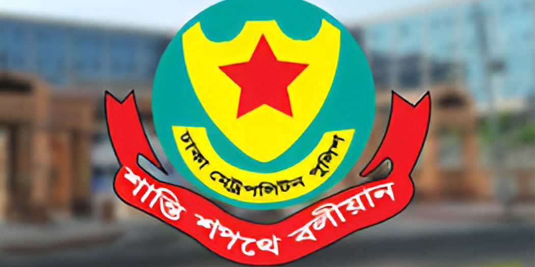 ডিএমপিতে ছয় ডিসিকে বদলি