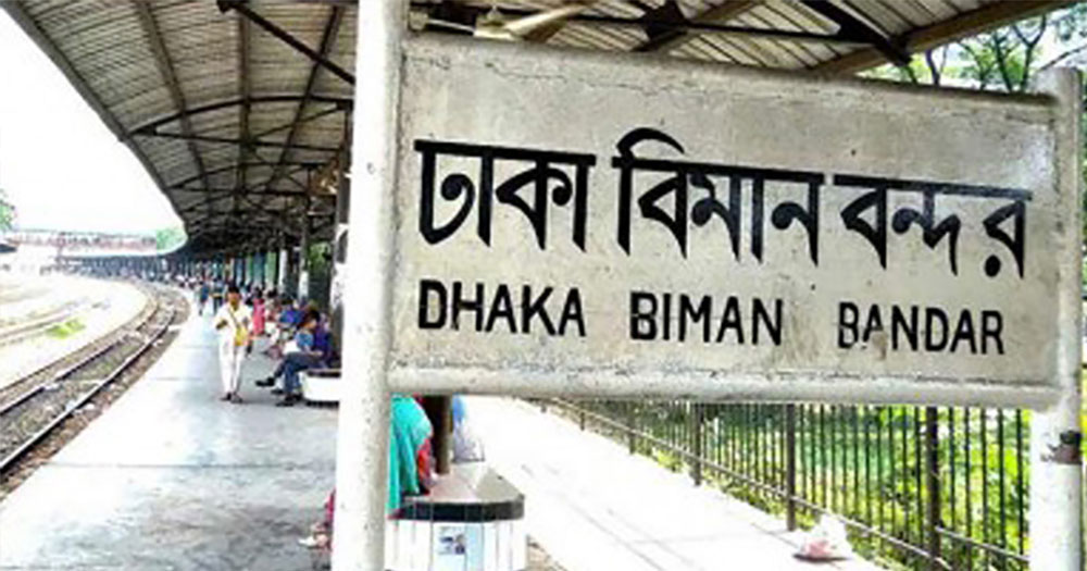বিমানবন্দর রেলগেটে ট্রেনের ধাক্কায় প্রাণ গেলো যুবকের