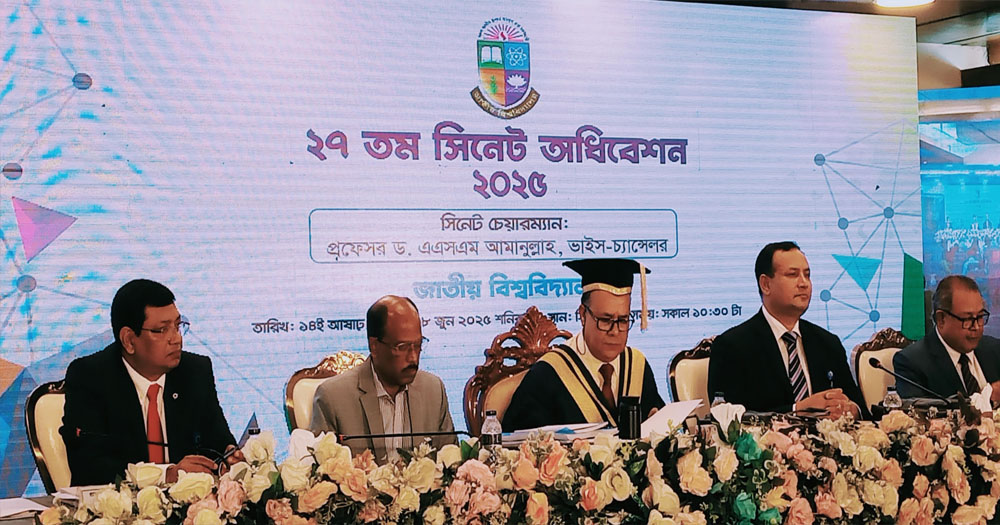 জাতীয় বিশ্ববিদ্যালয়ের ২০২৫-২৬ অর্থবছরের বাজেট ঘাটতি দিয়ে শুরু