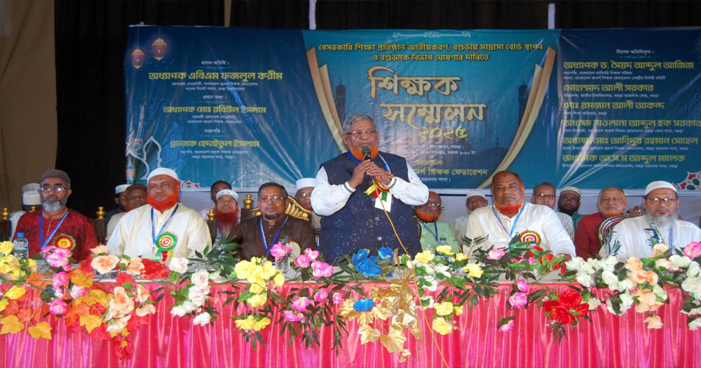 বগুড়ায় আদর্শ শিক্ষক ফেডারেশনের মহানগর সম্মেলন অনুষ্ঠিত