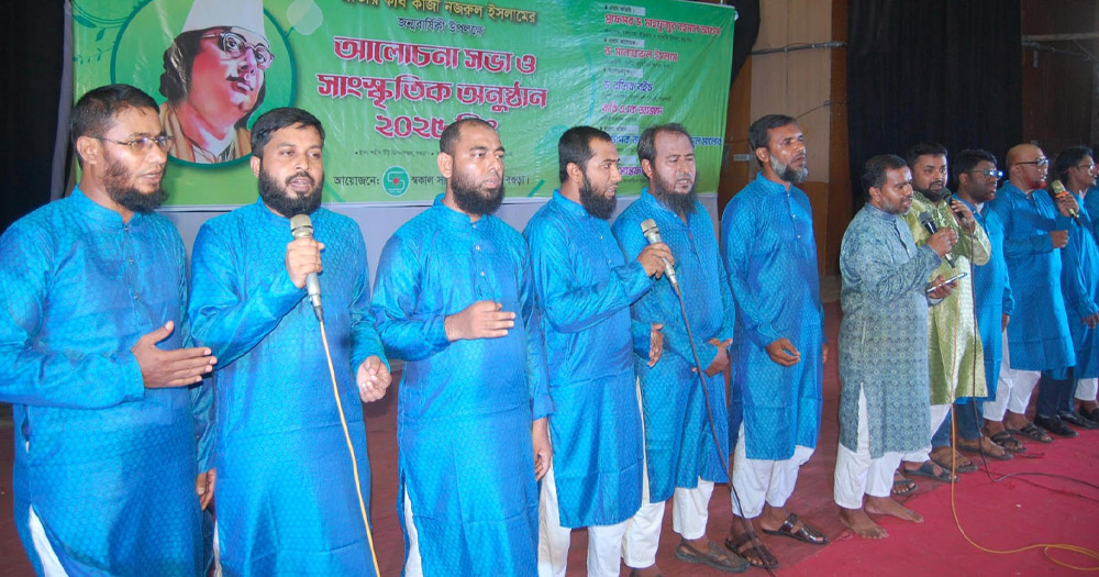 বগুড়ায় কাজী নজরুলের জন্মবার্ষিকী পালিত