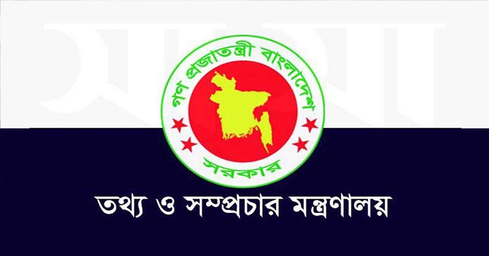 জুলাইয়ের শহীদ সাংবাদিকদের পরিবারকে সম্মাননা দেবে তথ্য মন্ত্রণালয়