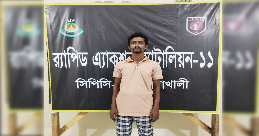 নোয়াখালীতে ১০ বছরের সাজাপ্রাপ্ত পলাতক আসামি গ্রেপ্তার