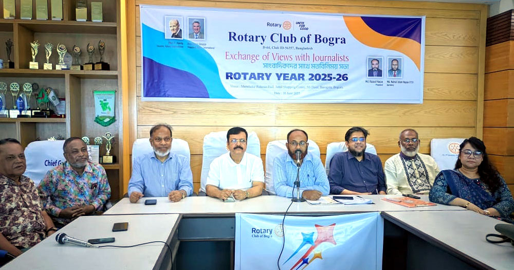 রোটারি ক্লাব অব বগুড়ার নতুন বোর্ড অব ডাইরেক্টরস-এর মতবিনিময়