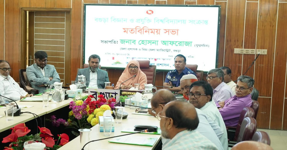 বগুড়া বিজ্ঞান ও প্রযুক্তি বিশ্ববিদ্যালয়ে দ্রুত অস্থায়ী ক্যাম্পাসে কার্যক্রম শুরুর তাগিদ