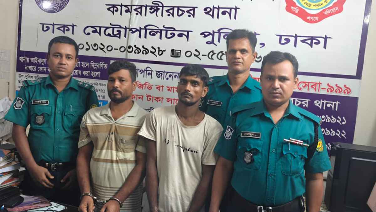 রাজধানীর কামরাঙ্গীরচরে পূর্ব শত্রুতার জের ধরে রকি হত্যা মামলার দুই আসামি গ্রেপ্তার