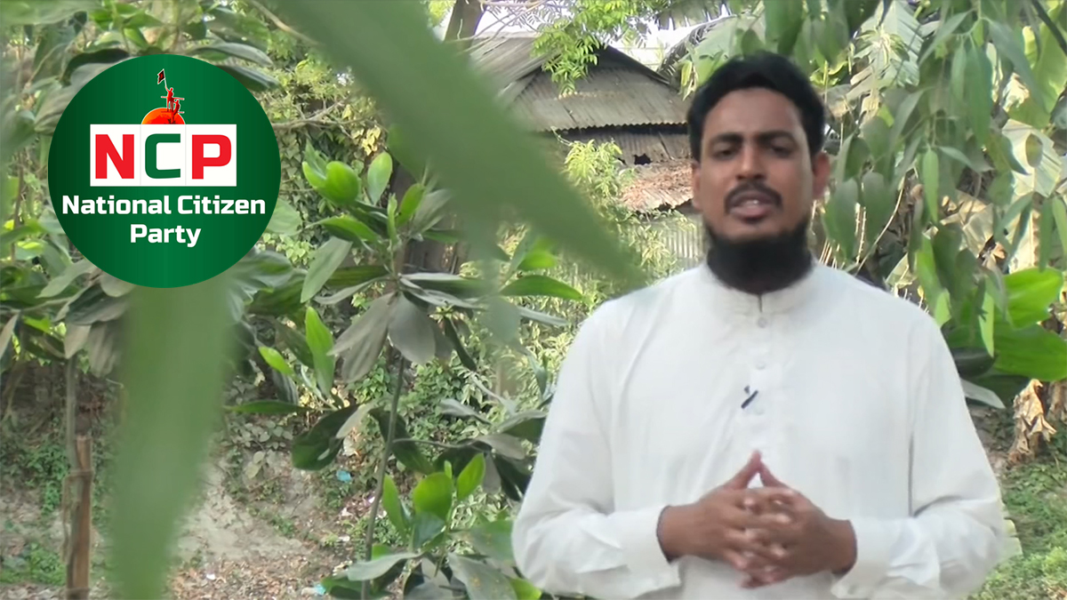 আখতারকে রংপুর-৪ আসনে এনসিপির প্রার্থী ঘোষণা