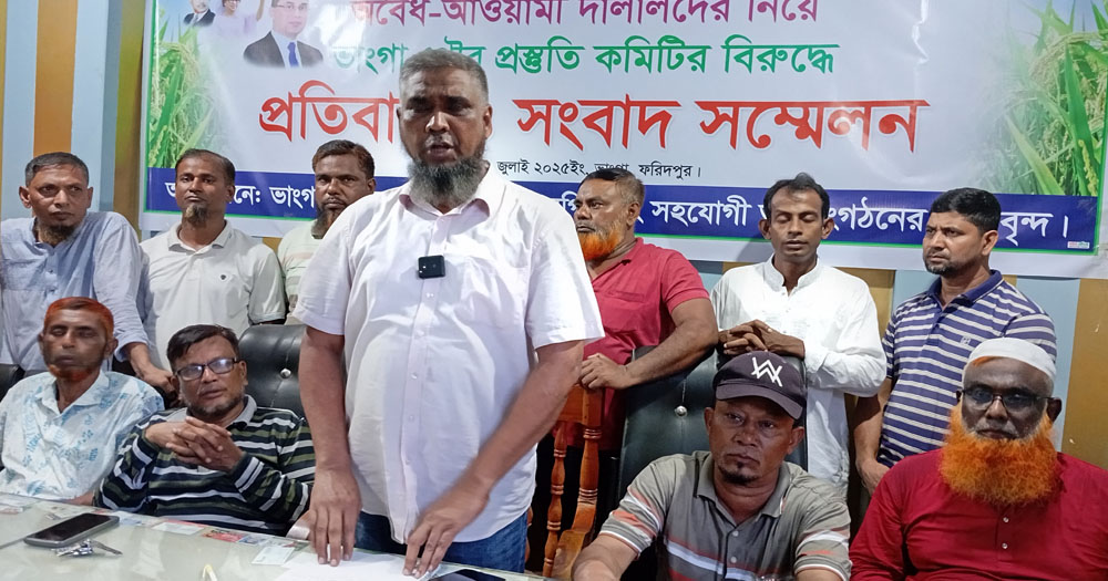 ভাঙ্গায় পৌর বিএনপির প্রস্তুতি কমিটির বিরুদ্ধে সংবাদ সম্মেলন
