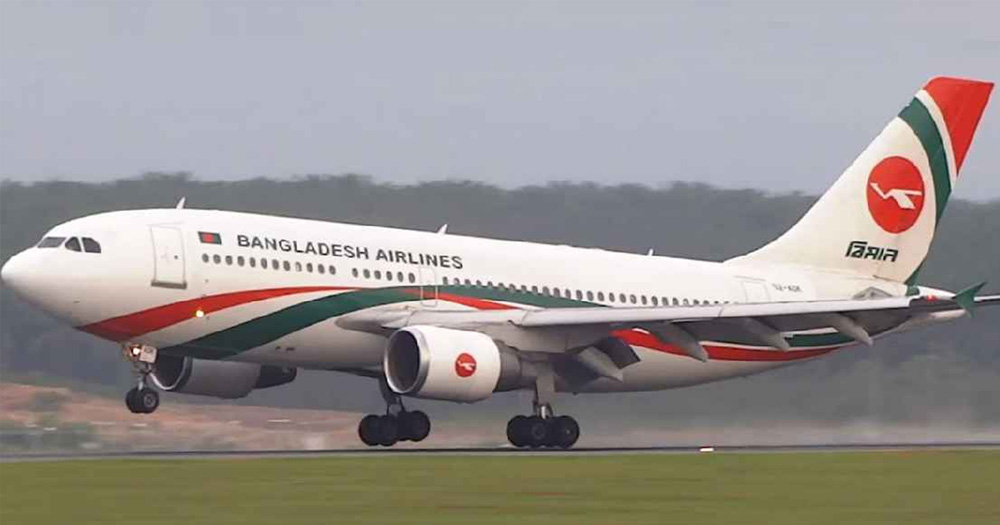 চট্টগ্রামে ৪০০ যাত্রী নিয়ে রানওয়েতে আটকা পড়েছে বিমান