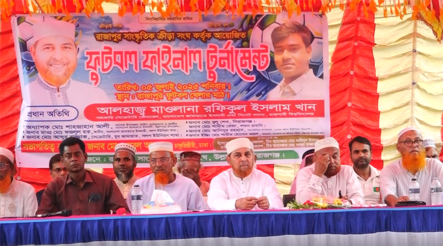 সিরাজগঞ্জের উল্লাপাড়ায় ফুটবল প্রতিযোগিতার ফাইনাল ও পুরস্কার বিতরণ