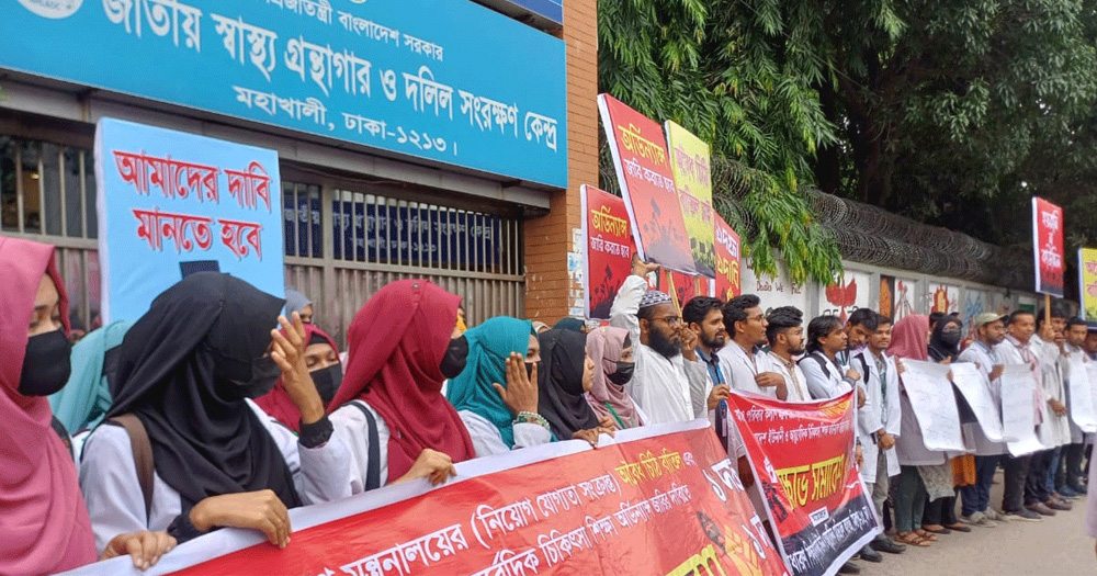 স্বাস্থ্য শিক্ষা অধিদপ্তর ঘেরাও, কর্মকর্তারা অবরুদ্ধ