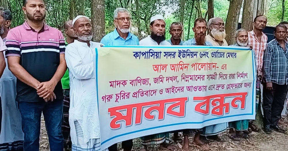 নিম্নমানের সামগ্রী দিয়ে রাস্তার কাজ: এলাকাবাসীর মানববন্ধন